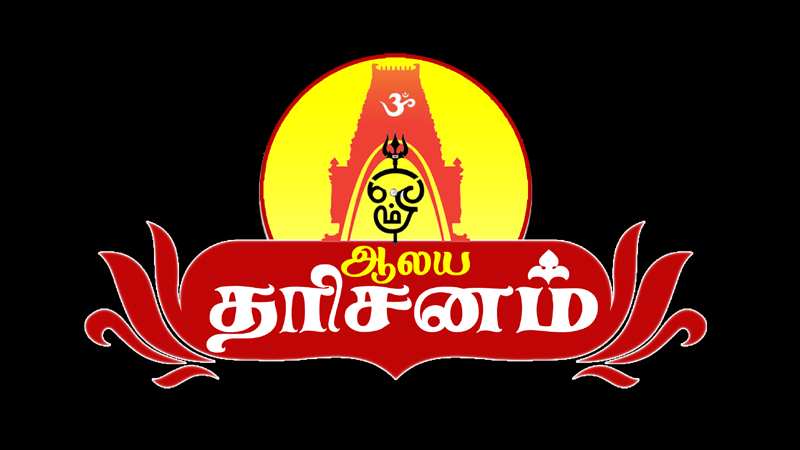 AALAYA DHARISANAM